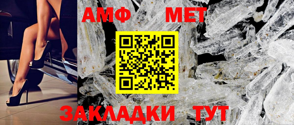 АМФЕТАМИН VHQ Малоярославец