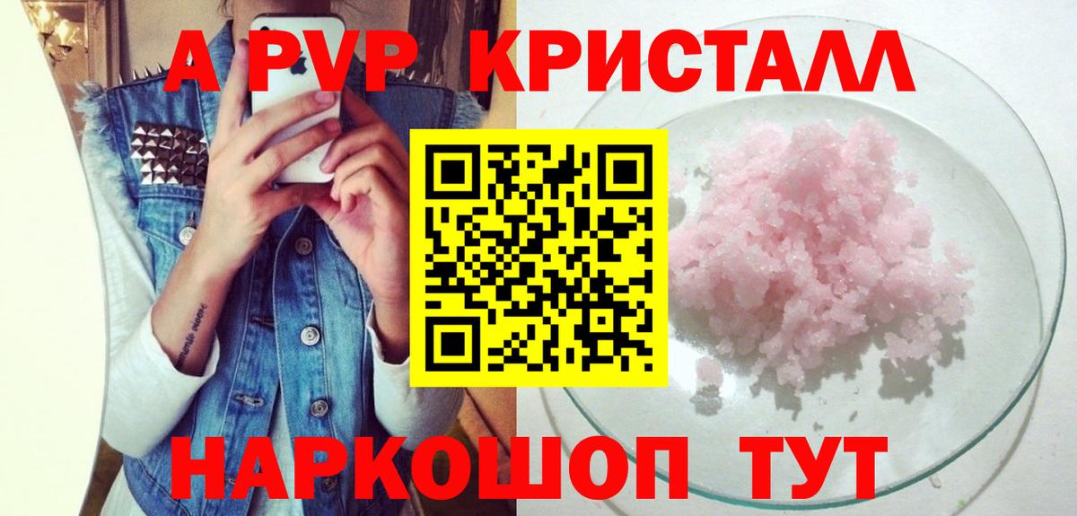 А ПВП мука  APVP СК КРИС  А ПВП крисы CK  Alfa_PVP  Малоярославец  Вход с VPN 