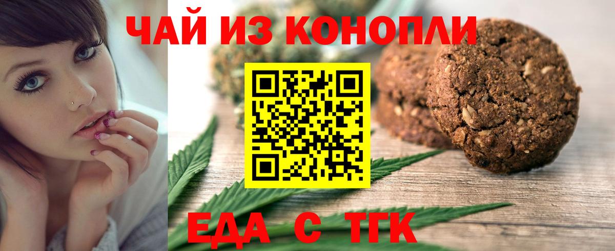 Cannafood марихуана  Вход с VPN  Малоярославец 