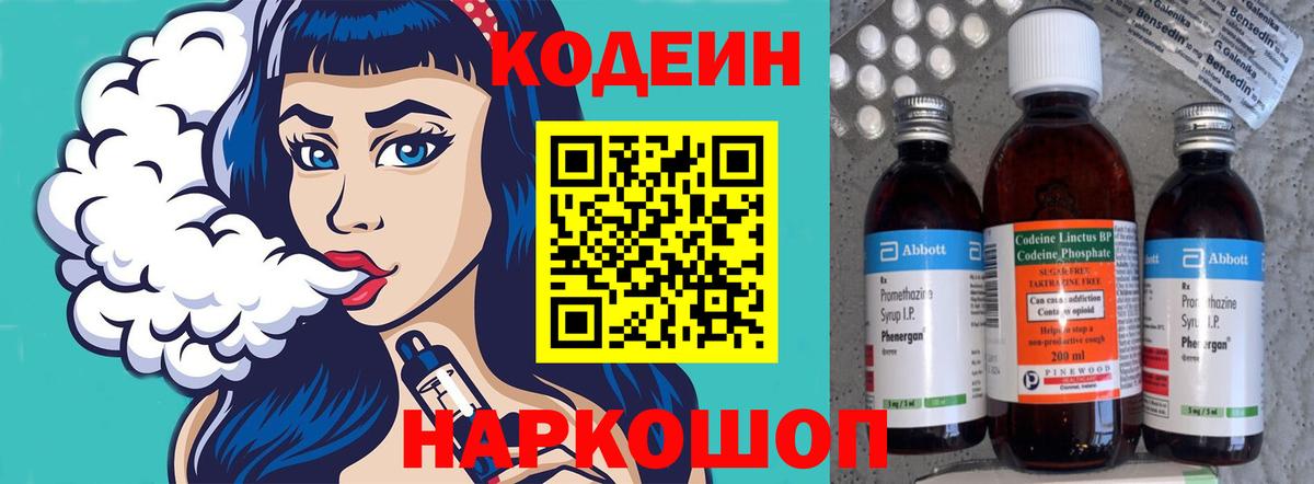 где найти наркотики  Кодеиновый сироп Lean напиток Lean (лин)  Вход с VPN  Малоярославец 