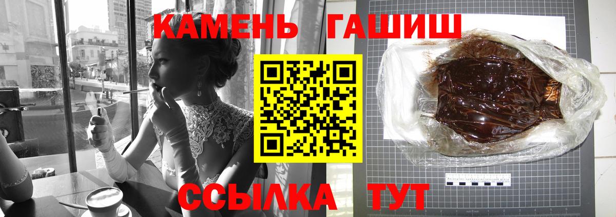 ГАШ Ice-O-Lator  ГАШ Premium  Гашиш  купить наркоту  Малоярославец  Вход с VPN 