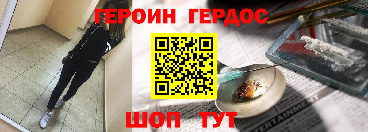Героин  Вход с VPN  Малоярославец  ГЕРОИН афганец 