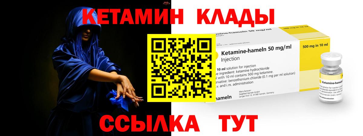 КЕТАМИН VHQ  Кетамин ketamine  Малоярославец  Вход с VPN 