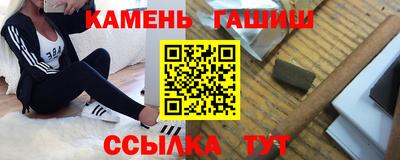 гашишное масло Старая Купавна