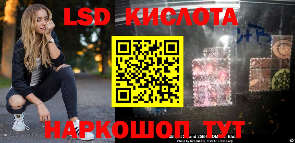 Малоярославец  ЛСД экстази кислота  Вход с VPN  LSD-25 экстази ecstasy 