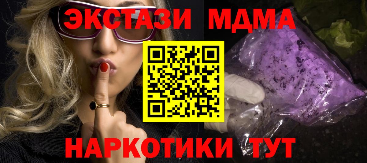 МДМА crystal Малоярославец