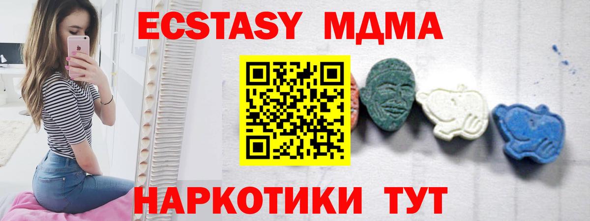 MDMA crystal  Вход с VPN  МДМА  МДМА crystal  Малоярославец 